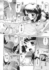 [Tamachi Yuki] Kore demo Otona Desu Kedo!? Mrs.LOLITA Kanzenban | 人家是大人啦! ～Mrs.LOLITA完全版 [Chinese]