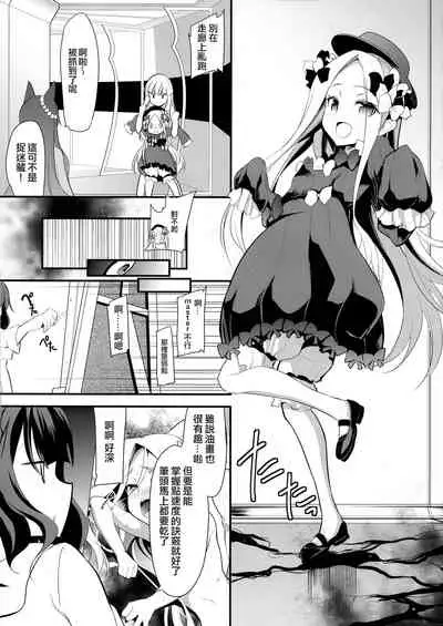 (C96) [Lolicon Trap (Ippon)] Saisho de Saigo no (Fate/Grand Order) [Chinese] [奧日個人漢化]