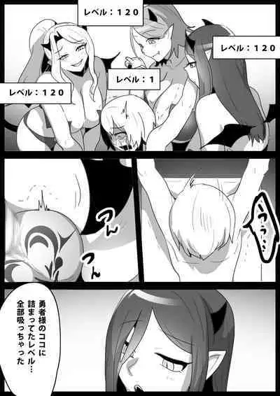 [Permission (Toppogi)] Cheat-kyuu Yuusha-sama ga Teikyuu Succubus-tachi ni Level Drain sare Koukai Shokei sarechau Ohanashi