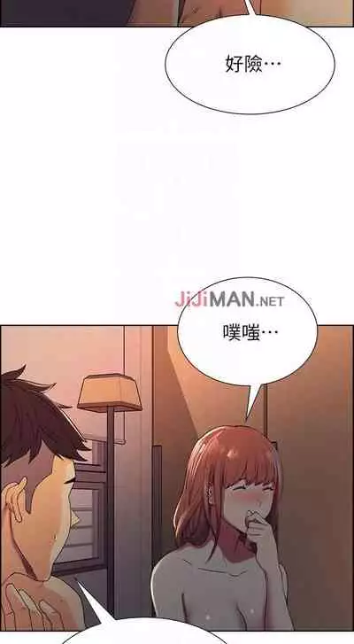 【周二连载】室友招募中(作者:Serious) 第1~17话