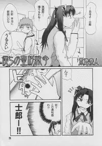 (C66) [Youtoujirushi (Arami Taito)] LOVE & CHAIN (Fate/stay night)