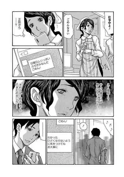 Haha Wa Onna De Aru 1-8