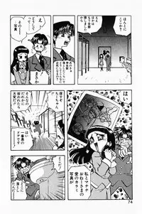 [Oida Cute] Manana Traps