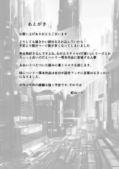 BariCare Kaa-san ga DQN ni Netorareta Vol.1