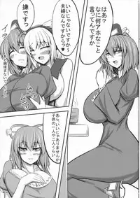 (C88) [Manbun no Ichi (Parmiria)] Miko ga Tojiko to ~Tsukuri Shimashou Hofujiko!~ (Touhou Project)