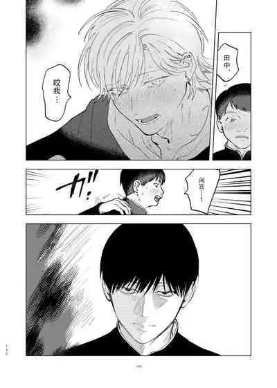 [Hamusuta no Kenami (Okita Uuuho)] Do-S to Do-M ga Deau Hanashi | 抖S与抖M相遇的故事 [Chinese] [看海汉化组] [Digital] [Incomplete]