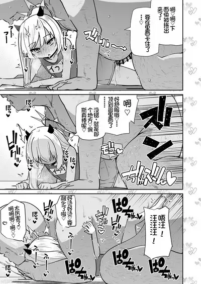 Sensee Ibuki to Wanwan Gokko Shiyo? | 老师来和伊吹一起玩狗狗游戏吧