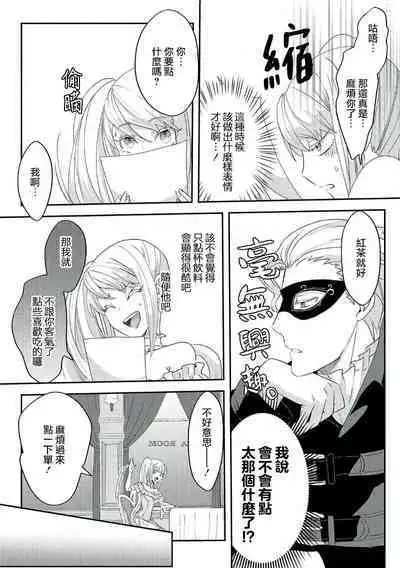 akuyaku reijō ni tensei shitakedo, hakyoku shita hazu no katabutsu ō taishi ni dekiai sa retemasu! ? | 轉生成惡役千金本應迎來破滅結局，沒想到卻被嚴肅死板的王太子寵上了天！？ 1-6