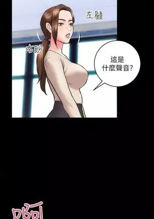 性溢房屋 Chapter 13-16