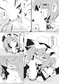 (Reitaisai 12) [One Week Holiday (Seiichi)] One Nightmare Stand (Touhou Project) [Chinese] [kanade汉化组]