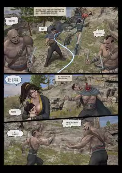 [feather] 铁衣女侠 Part 1