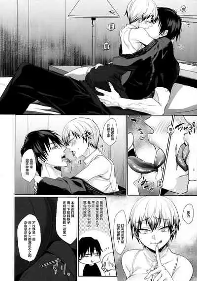 (C99) [Argon (Kuzuya)] Shin Chokujoukou (Jujutsu Kaisen) [Chinese]