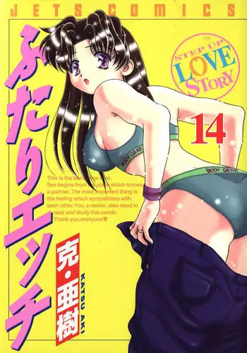 肉秘書・友紀子 Vol.14