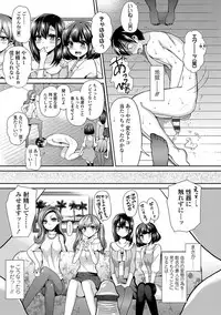 [Piririnegi] Sadistic Secret Session [Digital]