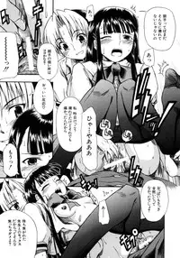 [Sid Daisuke] Koisuru KneeSo - Knee-Socks of Which It Fall in Love