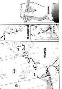 [Shikishiro Konomi] Netoraserare Ch. 19 (Namaiki! 2015-08) [Chinese] [濛濛1汉化]