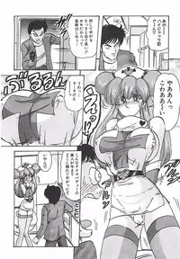 [Kamitou Masaki] Mahou no Kangofu Magical Nurse Joukan