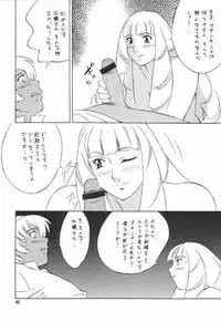 [Okachimentaiko Seisakushitsu] NEXT Climax Magazine 3 (Mobile Suit Gundam / Gundam Wing / Turn-A Gundam)