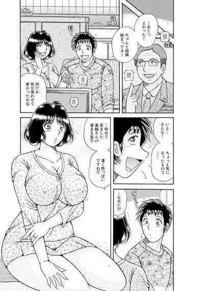 義母×義姉×義妹★5人でエッチな生活~い・い・コ・ト~