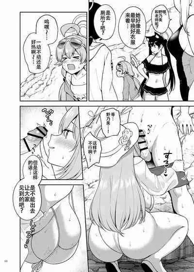 [Kakuzatou (Various)] BluArch Icha Love Ero Goudou 