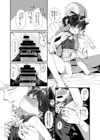 [HR (Honryo Hanaru)] Oningyo Asobi You-chan Hen [Digital]