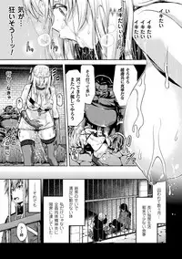 ERONA Orc no Inmon ni Okasareta Onna Kishi no Matsuro