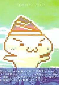 (C78) [Takesato (Takenoko Seijin)] NYOKIX Vol.1 Takenoko Seijin no Gochamaze Sairoku Soushuuhen (Various)