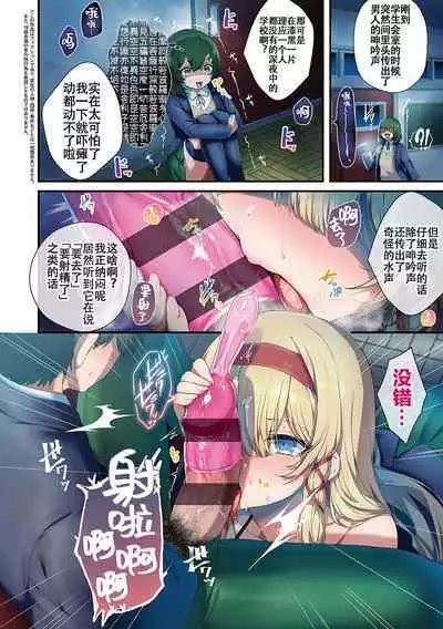 Mayo no seitokai chou