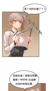 [Mx2J] Hahri's Lumpy Boardhouse Ch. 1~15【委員長個人漢化】（持續更新）