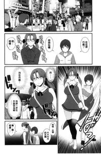 [Saigado] Toshimaku Sodachi no Toshima-san | 年增區孕育的豐島小姐 [Chinese]