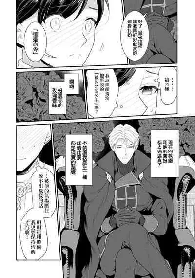 [Narada Yamato] Tensei Majo wa Ryuuzoku no Mamono-sama ni Kakowaremasu | 转生魔女被魔龙金屋藏娇了 1-10 [Chinese] [莉赛特汉化组]