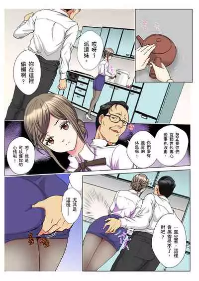 [Rurukichi] 30-sai Freeter, Genkan Aketara 5-fun de Namahame! | 30歲的美女姊姊在玄關的5分鐘插入直播！ Ch.1-13 [Chinese]