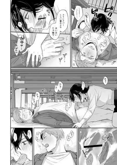 隙あらば彼氏の性癖を歪めたい! ~君の喘ぎがまだ足りない~