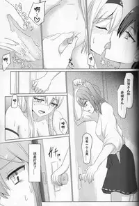 (C87) [ifpark.Com (ifpark)] Ikkousen to Gokousen no Kou (Kantai Collection -KanColle-) [Chinese] [百合镇守府药厂汉化]