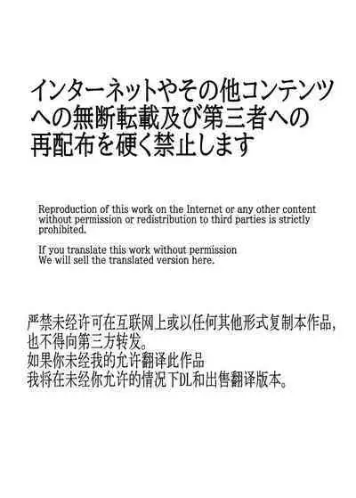 Zoushoku suru C | Multiplying C