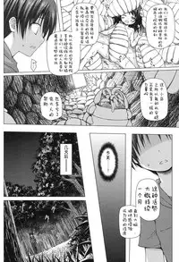 [Yukino Minato] Yogoto Himegoto [Chinese] [嗶咔嗶咔漢化組] [Digital]