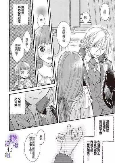 [Sekimori Kurein] Yandere Mahoutsukai wa Sekizou no Otome shika Aisenai Majo wa Manadeshi no Atsui Kuchizuke de Tokeru Ch. 1-6｜病娇魔法使只爱石像少女 融化在爱徒热烈亲吻中的魔女~01-06 [Chinese] [橄榄汉化组]