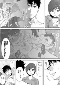 [Katsura Airi] Koukan ─ Ano Toki… Ano Musume ♀ Toitsu ♂ Tetara ─ 3 [Digital]