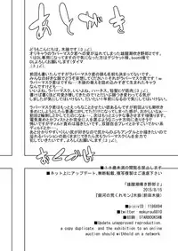 (C88)[銀河の荒くれモン]雄膣潮吹き野郎2