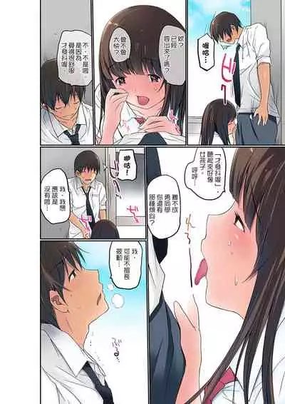 Manchira shiteru JK o Hakken shita node Gakuen Nai de Choukyou shite mita | 暴露狂女子高中生的日常生活 學校內的變態調教 Ch.1-29