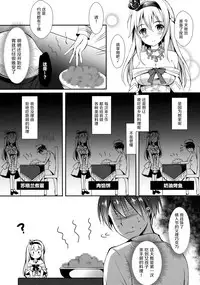 (C91) [Apple Effect (MurasakiO)] Warspite to Teryouri (Kantai Collection -KanColle-) [Chinese] [无毒汉化组]