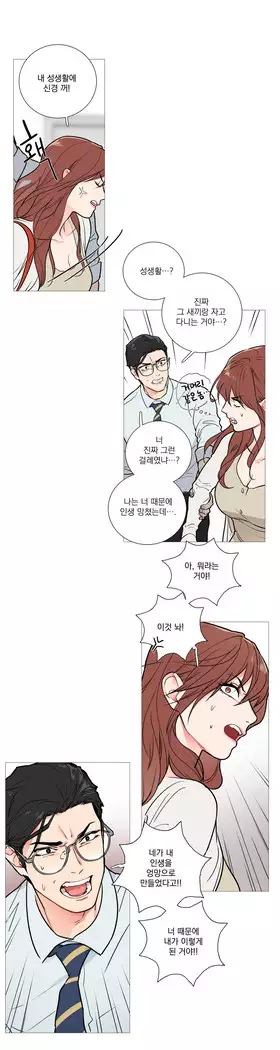 Sadistic Beauty Ch.0-29