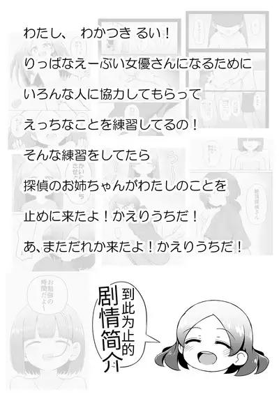 【机翻汉化个人稍微润色】Kyouikuteki Oni Ikase!!!!