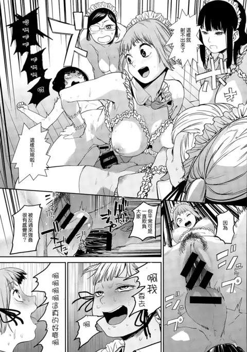 Warau Kaseifu Women for 3D