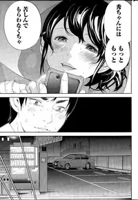 [Shikishiro Konomi] Netoraserare Ch. 1-19