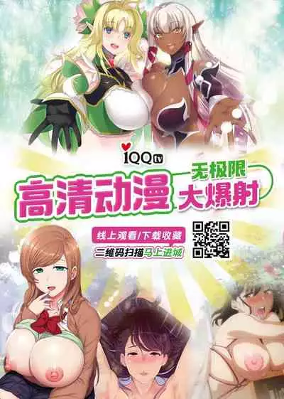 Gyaku Netori wa Kanojo no Ohako 2