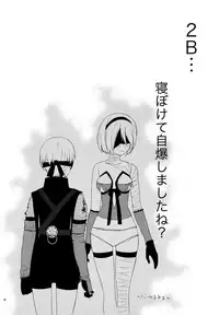 (C92) [Usagizadou (Enu, Rua)] Nushi aru hana (NieR: Automata)