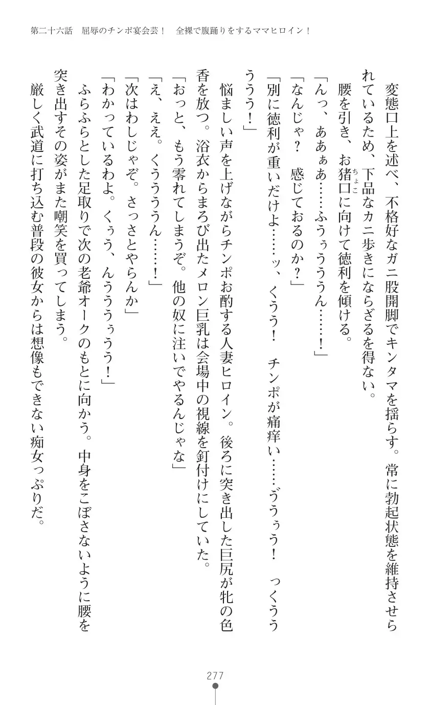 tenkoseiki Vermillion 2