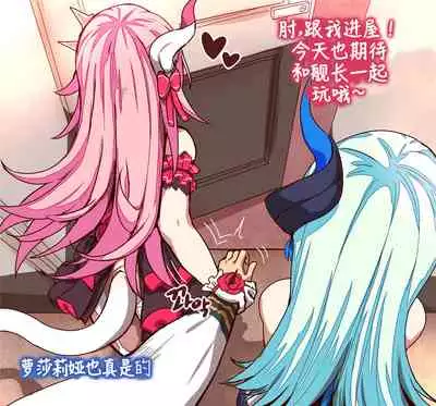 女武神与舰长的千层博弈(崩坏3rd)