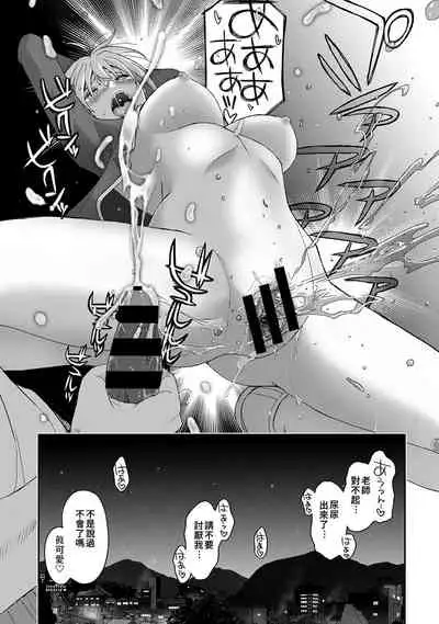 Itaiamai | 痛苦的甜蜜 Ch. 1-9